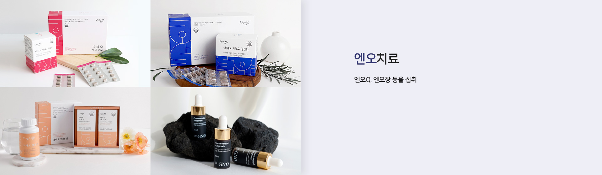 엔오 상세09