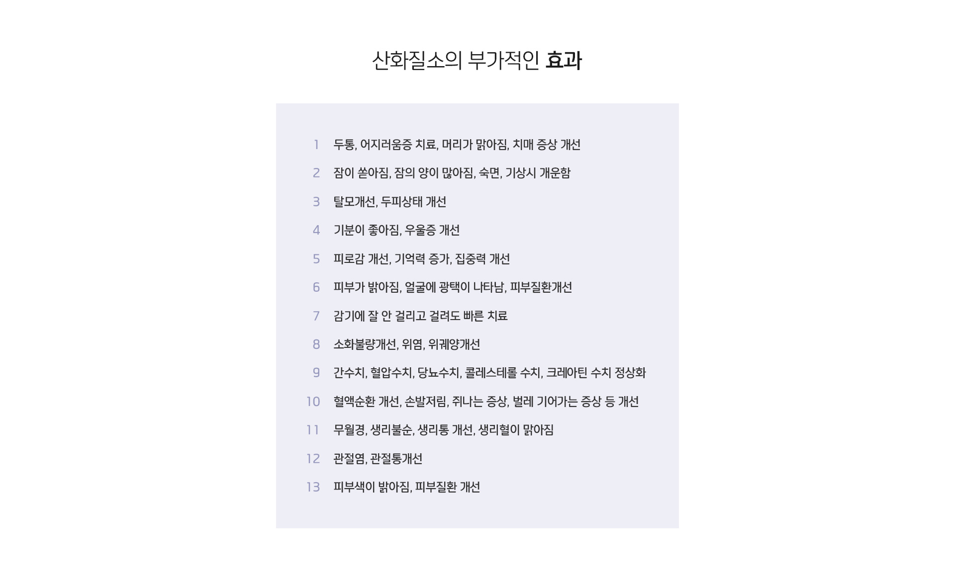 엔오 상세12